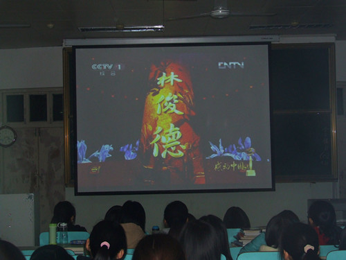 万象城体育awcsport组织学生观看感动中国2013颁奖晚会