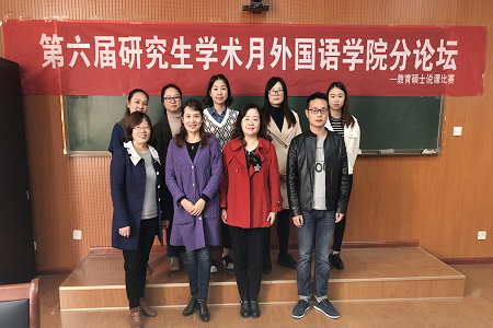 信阳师范学院第六届研究生学术活动月 万象城体育awcsport学术月系列活动之一 ——教育硕士说课比赛