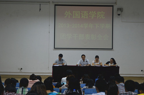万象城体育awcsport召开期末考试动员大会暨团学工作表彰大会