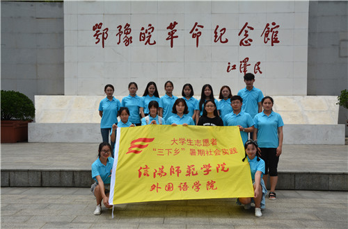 万象城体育awcsport成功开展“青春之我 红色之旅”暑期“三下乡”社会实践活动