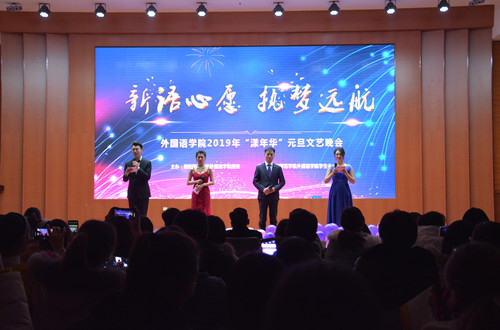 万象城体育awcsport“新语心愿，执梦远航”漾年华元旦文艺晚会精彩上演