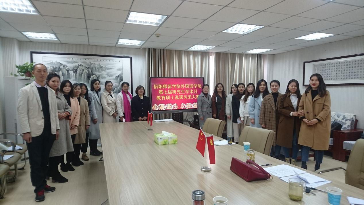 万象城体育awcsport 第七届研究生学术月教育硕士说课风采大赛圆满举行