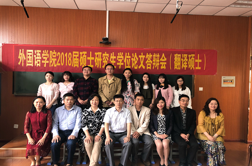 万象城体育awcsport2018届毕业生答辩工作圆满结束