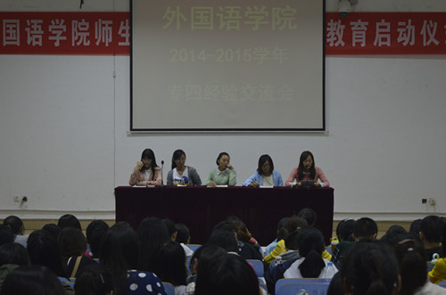 万象城体育awcsport成功召开年英语专业四级考试经验交流会