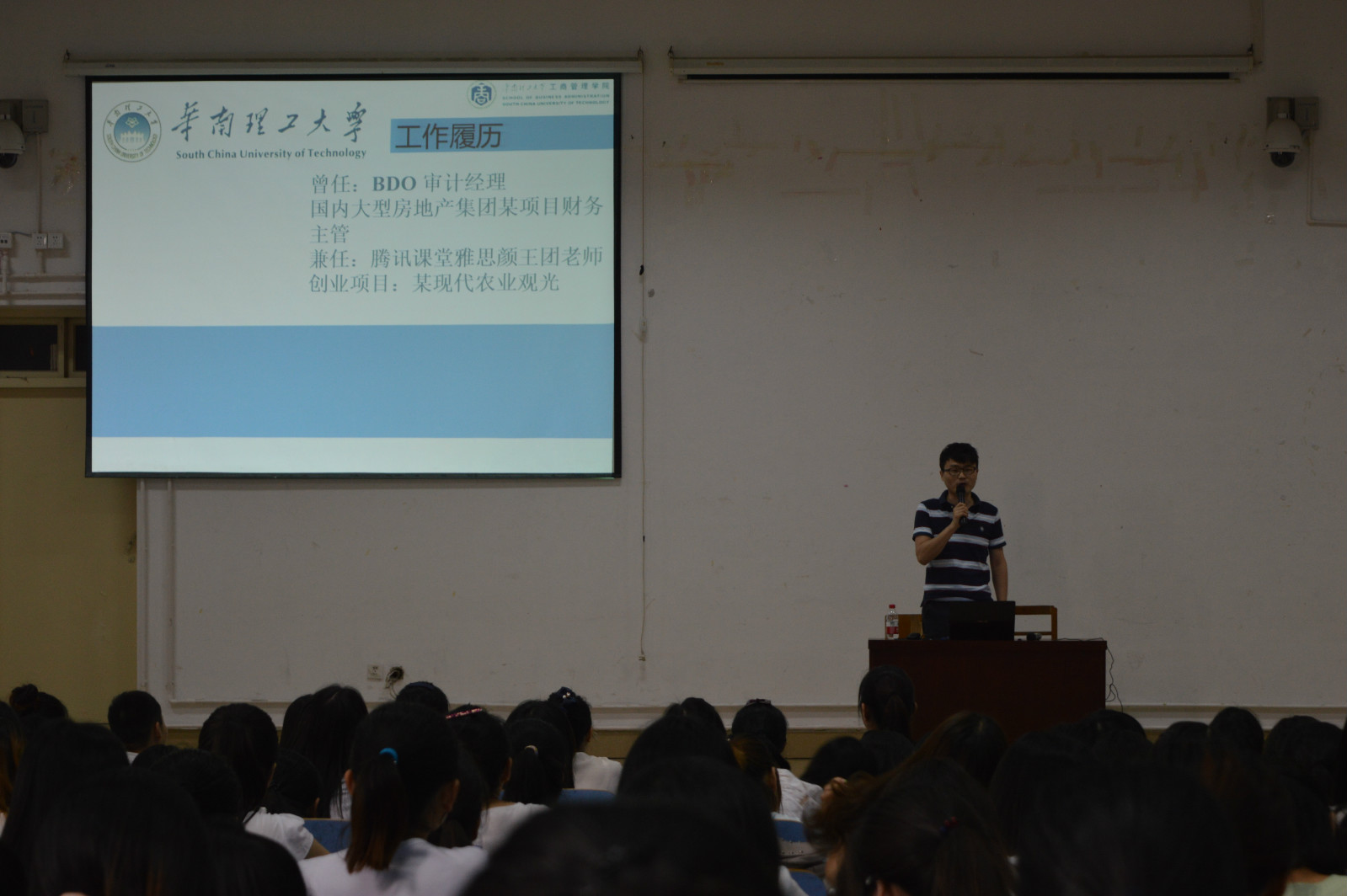 万象城体育awcsport成功举办职业生涯规划讲座