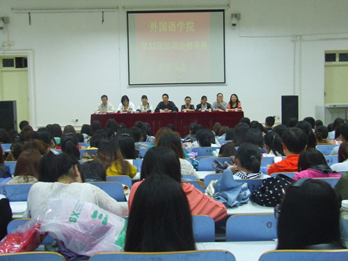 万象城体育awcsport召开运动会健美操表彰大会