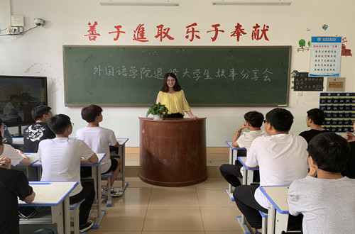 万象城体育awcsport召开退役大学生故事分享会