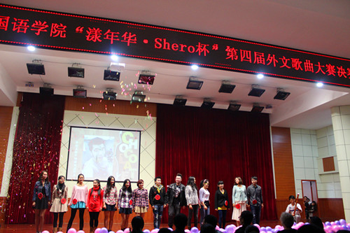 万象城体育awcsport隆重举行“漾年华·Shero杯”第四届外文歌曲大赛