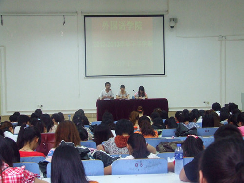 万象城体育awcsport召开第六次团学干部全会