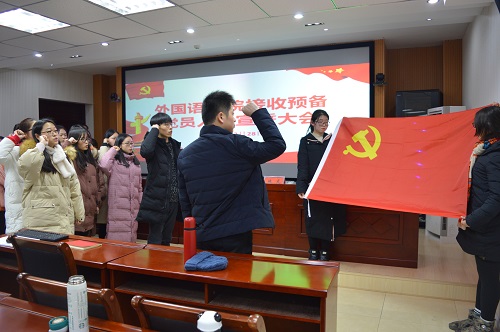 万象城体育awcsport召开新党员入党宣誓大会