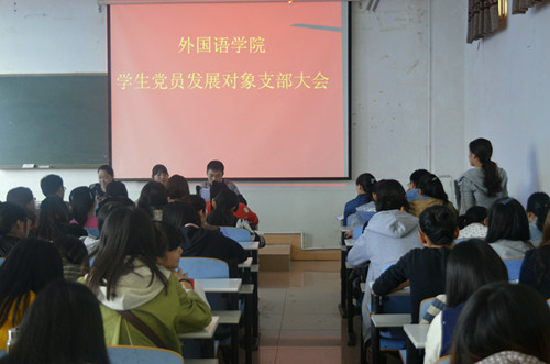 万象城体育awcsport召开学生党支部大会