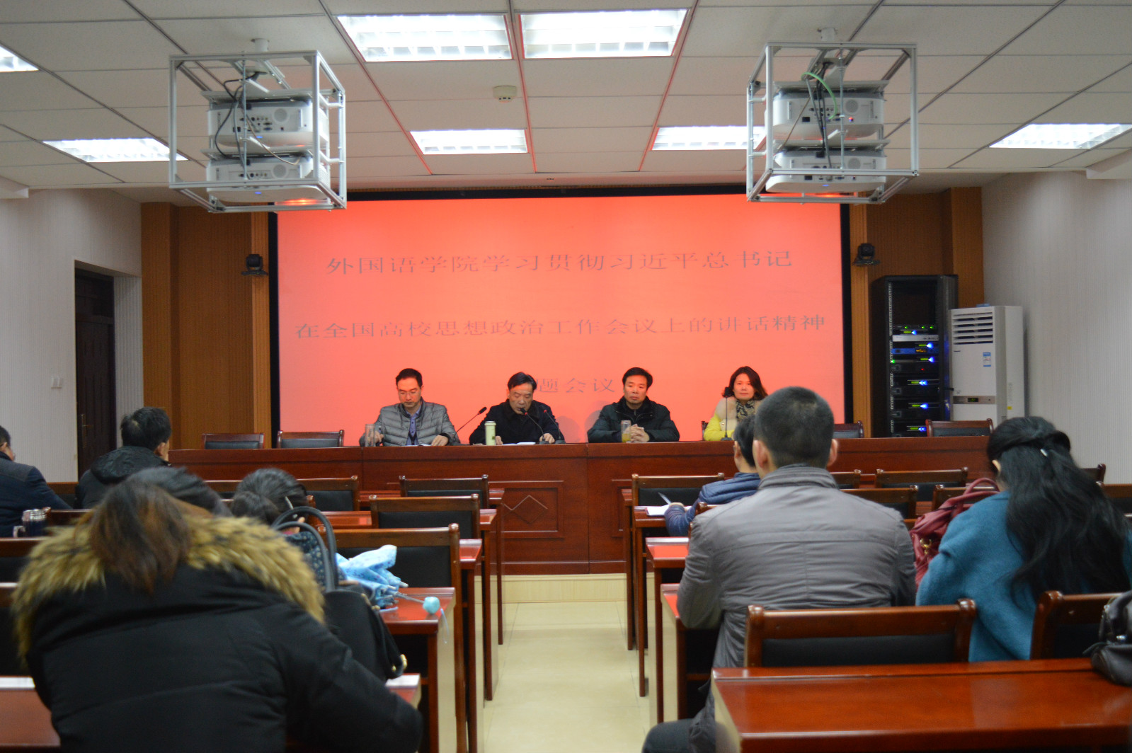 万象城体育awcsport组织学习贯彻习近平总书记在全国高校思想政治工作会议上的讲话精神