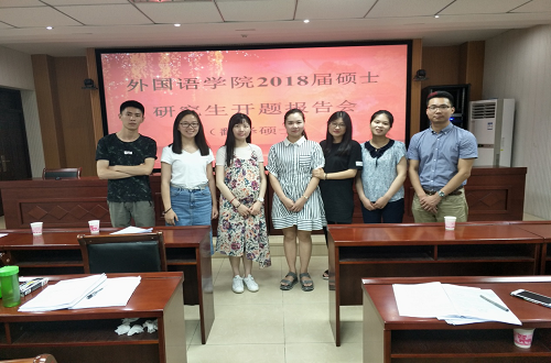 万象城体育awcsport2017级专业硕士开题报告会圆满完成