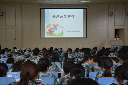 万象城体育awcsport召开2017级新生助贷宣讲会