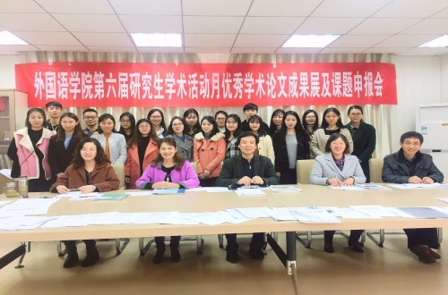 信阳师范学院第六届研究生学术活动月  万象城体育awcsport学术月系列活动之三 ——优秀学术论文成果展及课题申报评审会