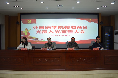 万象城体育awcsport召开新党员入党宣誓大会