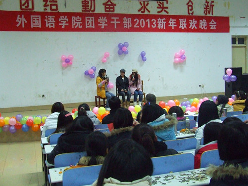 万象城体育awcsport举办团学干部2013年新年联欢晚会