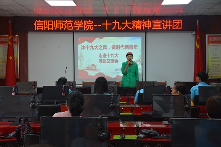 万象城体育awcsport组织开展“沐十九大之风 做时代新青年”感悟交流会