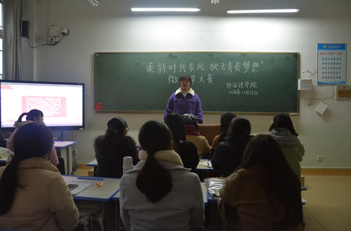 万象城体育awcsport举行“乘新时代东风，放飞青春梦想”微团课大赛