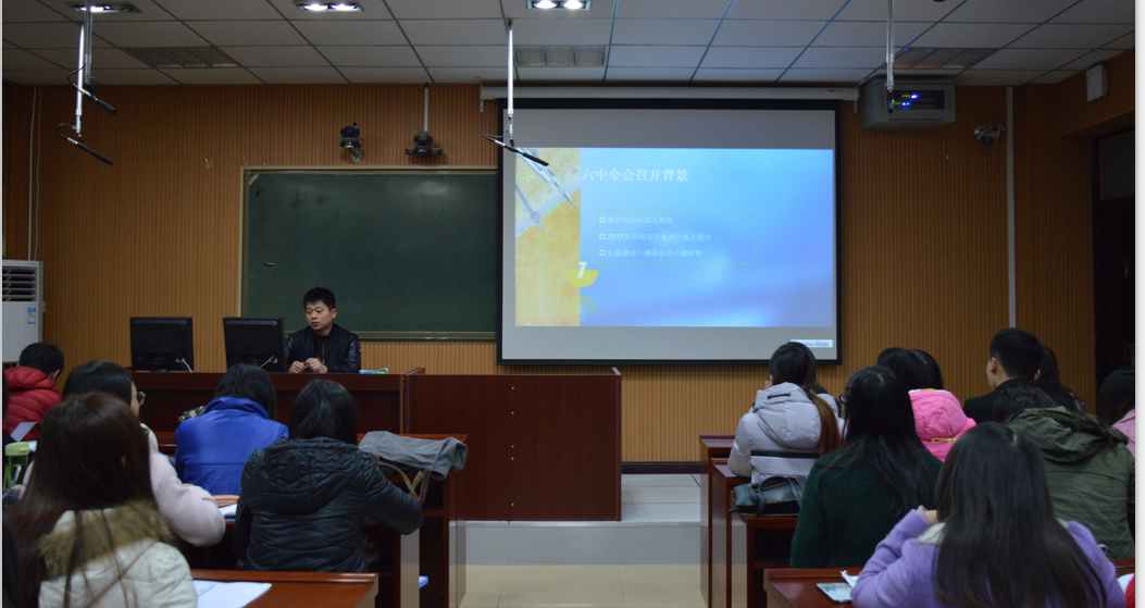 万象城体育awcsport开展学习党的十八届六中全会精神系列活动