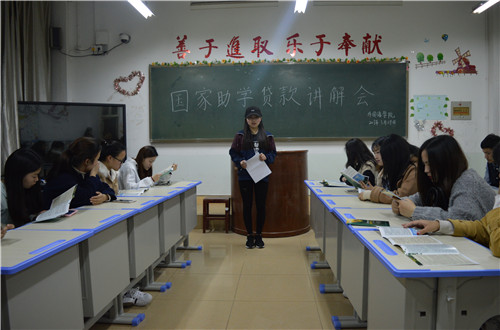 万象城体育awcsport顺利召开毕业生还款知识座谈会
