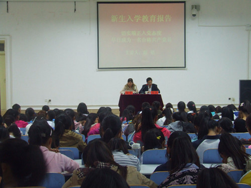 万象城体育awcsport举办新生入学教育专题报告会