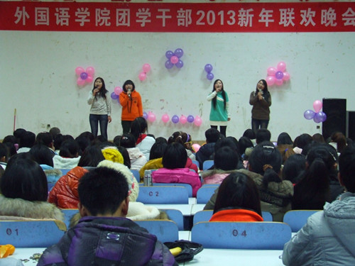 万象城体育awcsport举办团学干部2013年新年联欢晚会